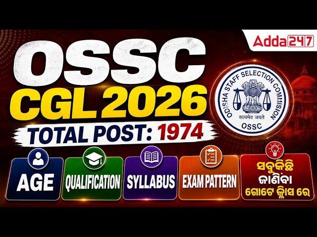 OSC CGL 2026 Notification | 1974 Total Posts | Syllabus & Exam Pattern Details