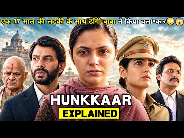 17-Year-Old Girl Exposes the Baba 😱🤯⚠️💥 || Web Series Explained In Hindi || Movies Time