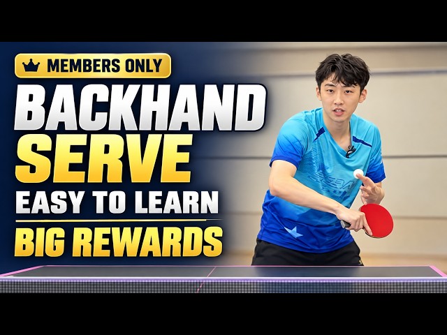 Members Only: The Backhand Serve — Easy to Learn, Big Rewards