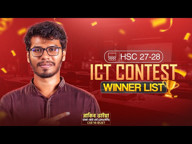 🔥 HSC ’27–’28 ICT Contest — Winner List 🎉