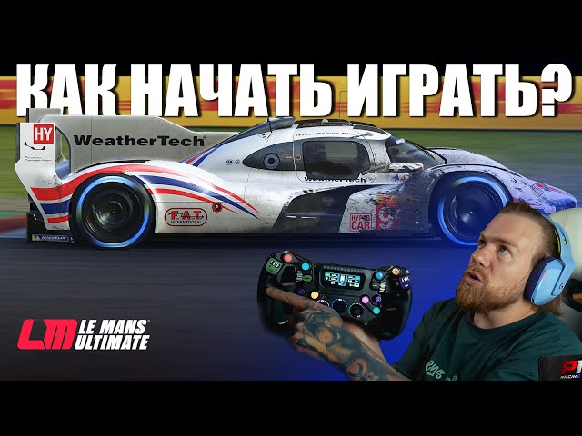 How to Start Playing Le Mans Ultimate