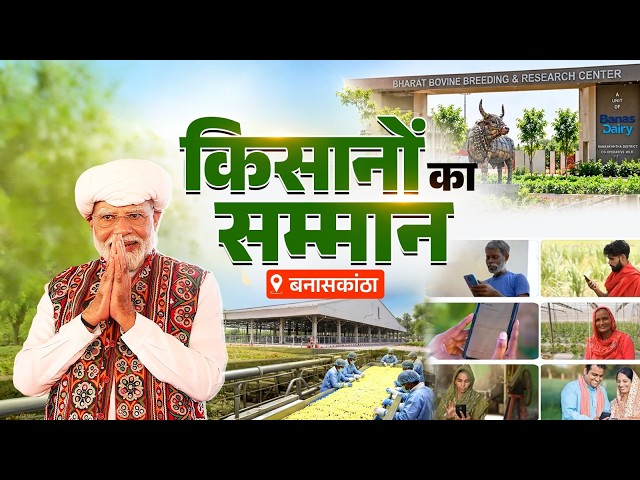 LIVE: PM lays foundation stone, inaugurates multiple development projects in Banaskantha, Gujarat