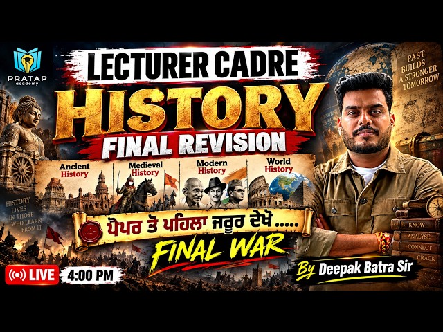 Lecturer Cadre 2026 | History final  one shot revision class  | Deepak Batra Sir # Pratap Academy