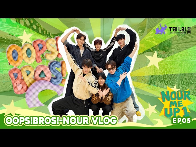 [FULL] EP05 | TAILAI ORIGINAL “OOPS! BROS!” - NOUR VLOG | NOUR ME UP 1