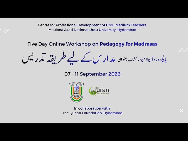 Teaching of Nazira Quran | Pedagogy for Madrasa | Workshop | Day-4 | TQF | CPDUMT, MANUU
