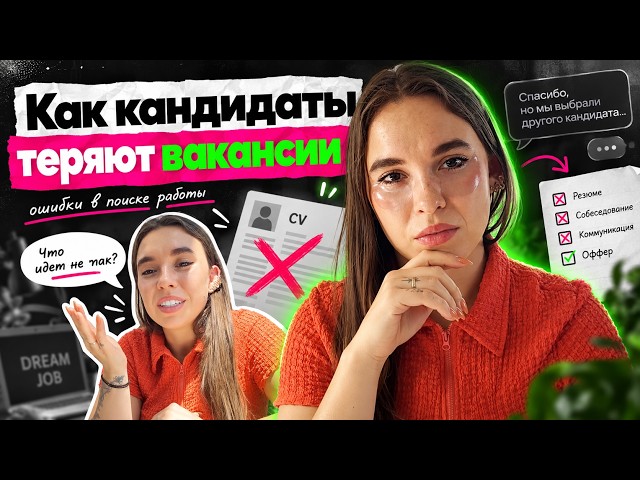 NoBugs LIVE #6: Ошибки кандидатов, мой факап и разбор заявок