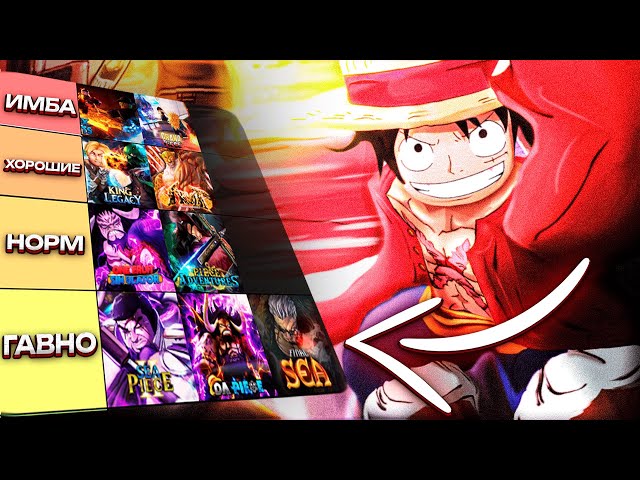 I Played All the One Piece Games on Roblox