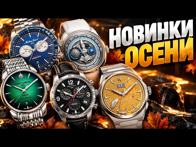 AUTUMN RELEASES. AllTime