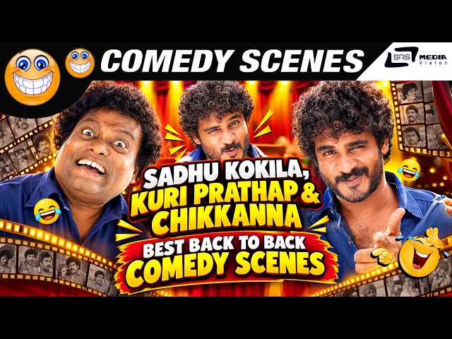 Sadhu Kokila, Kuri Prathap & Chikkanna Best Back To Back Comedy Scenes