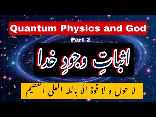 Quantum Physics and Belief in God