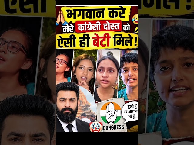 #congress #bjp #protest #girl #trending #shorts #reels #feedshorts #viral #cjpprotest