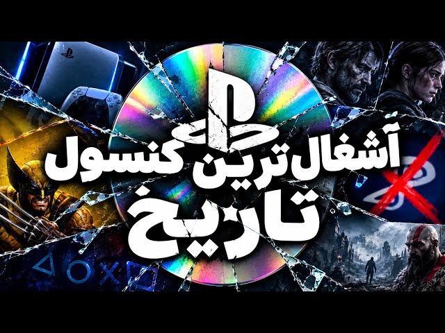 Things That Don't Make Sense on PlayStation 5 | From Weak Games to Feminism and Wokeism