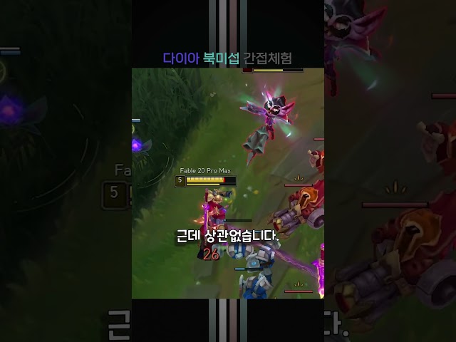 버스 땡길땐? 쉔 #leagueoflegends  #게임 #리그오브레전드 #lol