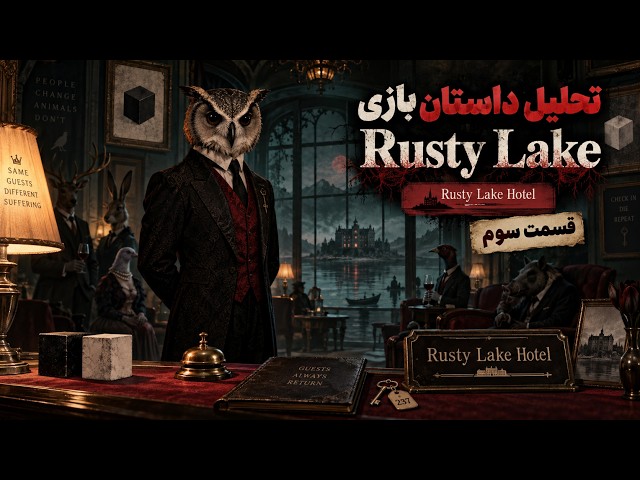 Rusty Lake Hotel Story Analysis | Behind the Scenes of the Strange Hotel Murders! | Part Three