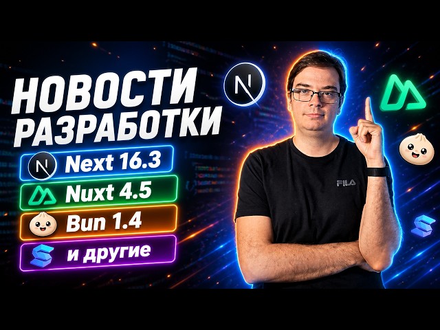 Development News | Next.js 16.3, Nuxt 4.5, Bun 1.4, and Go 1.27