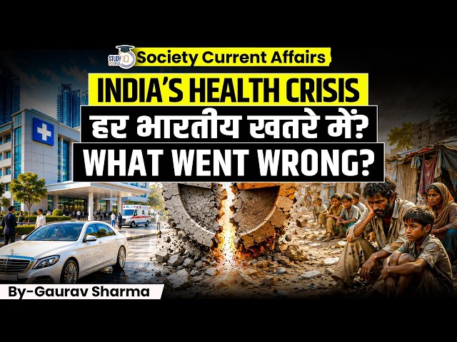 India’s Health Crisis: Why Is Healthcare Failing the Common Man? | What Went Wrong? | Gaurav Sharma