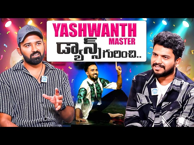 Choreographer Yashwanth Master Exclusive Interview About His Dance | Telugu Interviews | iDream