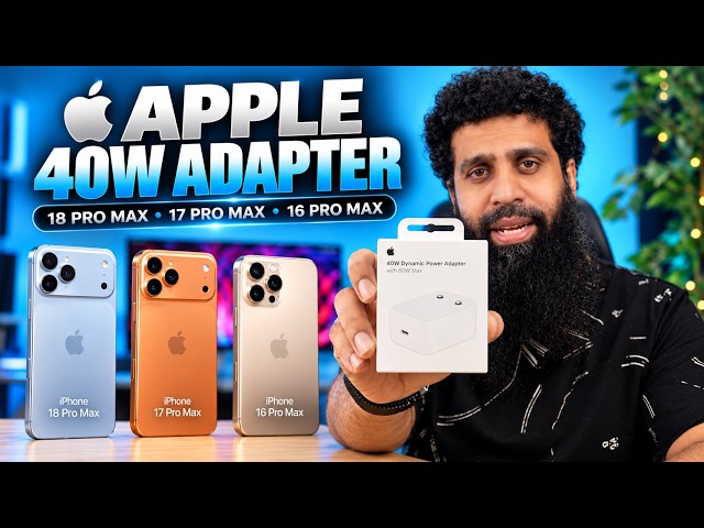 Apple Dynamic Adapter Review on iPhone 18 Pro Max, 17 Pro Max & 16 Pro Max