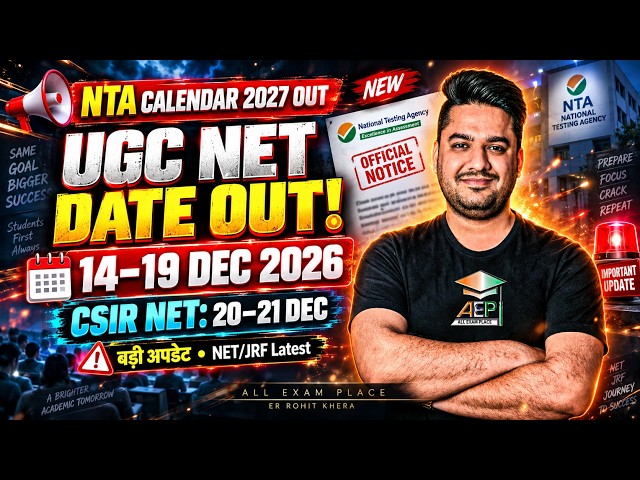 UGC NET Dec 2026 Exam Date OUT | NTA Exam Calendar 2027 OUT | CSIR NET, NET/JRF Latest Update