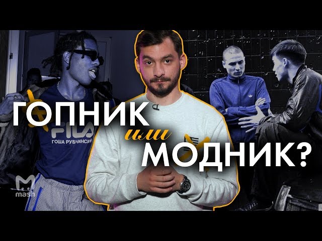 КАК A$AP ROCKY ЗАБОЛЕЛ РУССКИМИ БАБУШКАМИ | МЭШ ОБЪЯСНЯЕТ