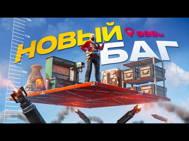 BUG! SKY BASE! I Became the Leader of a 60-Man Chinese Clan in Rust | Harons