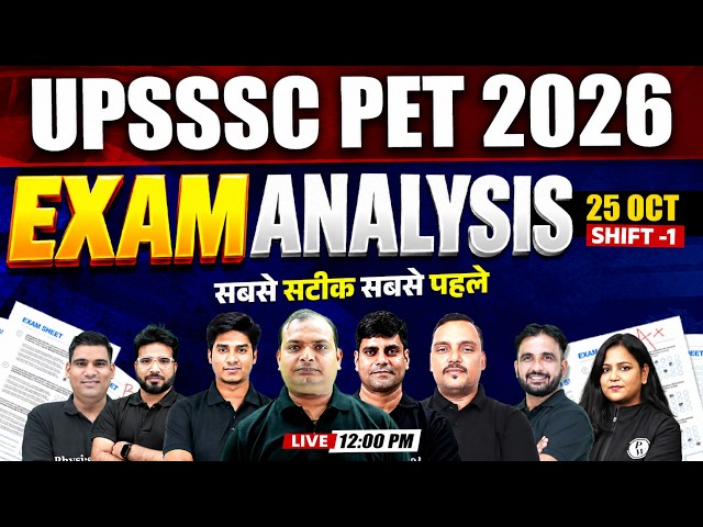 UPSSSC PET Exam Analysis 2026 | UP PET 25 Oct 2026 Shift 1st Analysis | PET 1st Shift  Exam Analysis