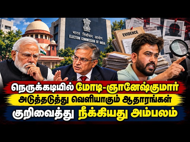 17 Lakh Voters Missing? Form 7 Mystery in West Bengal | ECI Data Explained in Tamil