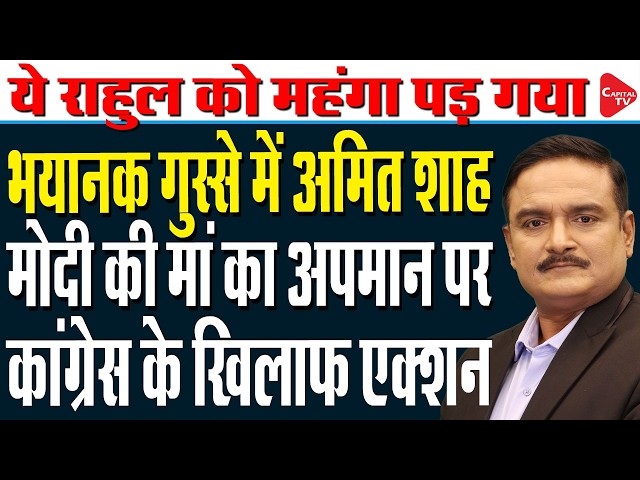 Rahul Gandhi’s Indore Event Sparks Row Over PM Modi Mimicry | ‘Chhatron Ki Goonj’ | Dr. Manish Kumar