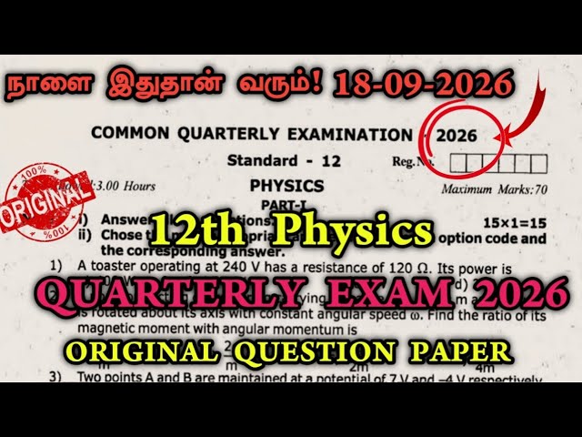 12th physics quarterly exam question paper 2026 | 12th physics quarterly Important questions 2026
