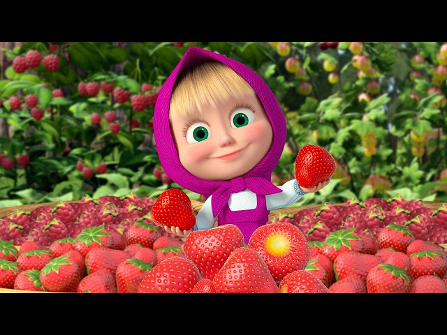 🍓🌞 Sweet Summer Berries 🫐🍒 Best Episodes Cartoon Collection 👧🐻 Masha and The Bear: Animation
