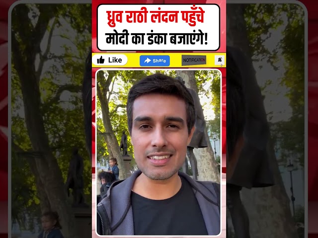Dhruv Rathee Arrives in London, to Meet NRIs and Expose Democracy Under Modi! #Shorts