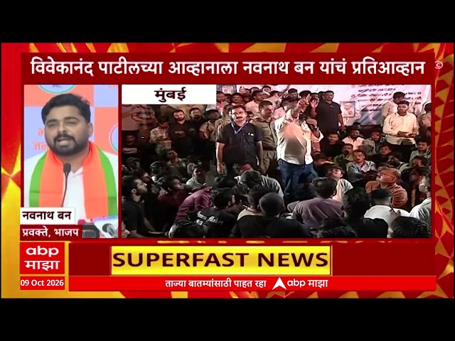 100 headlines  100 हेडलाईन्स  02 PM 09 Oct 2026 टॉप100 बातम्या सुपरफास्ट  ABP Majha LIVE