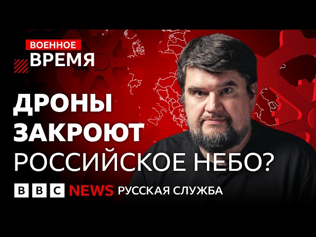 Война городов станет войной аэропортов? | Военное время с Павлом Аксеновым