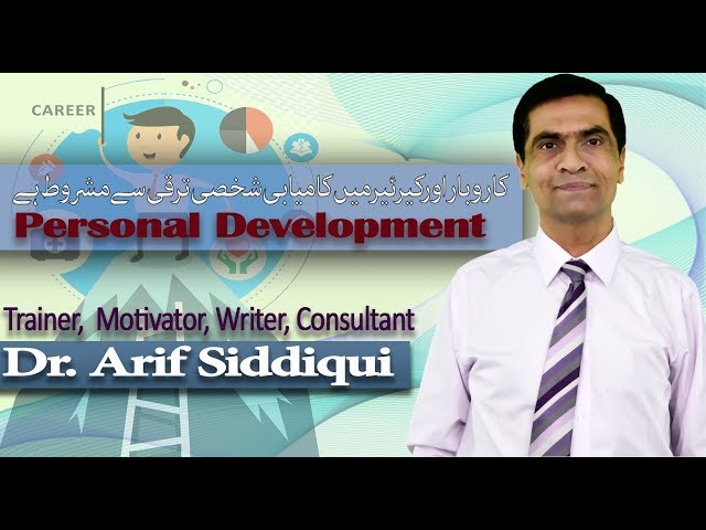Personal Development
