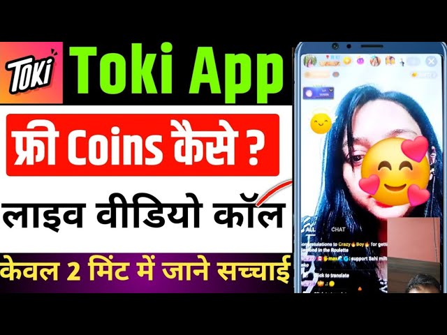 toki talk & link the world app | toki app free coins | toki app kya hai | toki app review