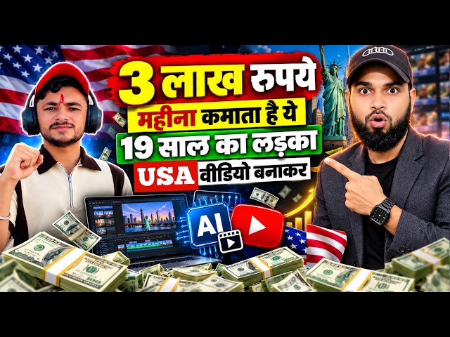 🔥 Create AI Videos Without Showing Your Face 😱 | How to Create USA Content?
