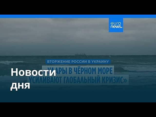 Новости дня | 20 октября 2026 г. — вечерний выпуск