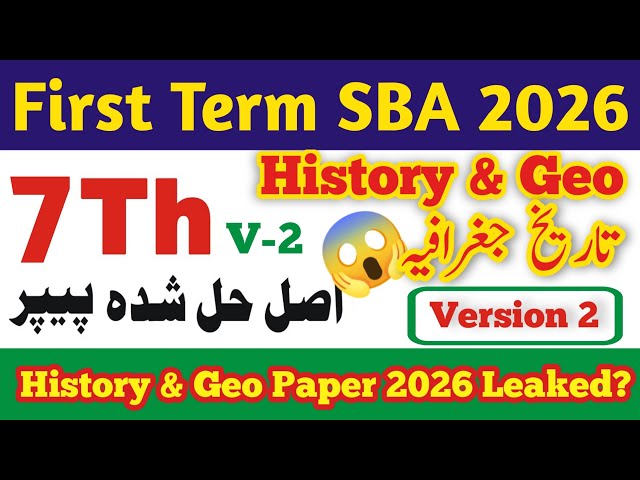 PECTAA class 7 history geography paper 2026-27 | First term 2026 | Sba class 7 history paper 2026