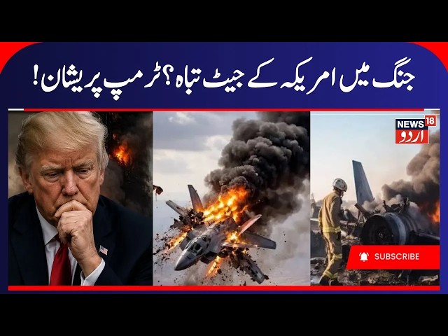Iran America War: U.S. Military Aircraft Hit in the War? Trump Faces Growing Questions | Gulf | N18G