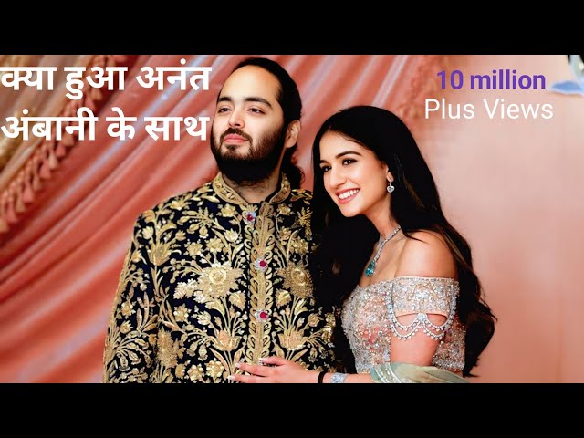 Mukesh Ambani Son's Anant Ambani Marriage // Radhika Merchant Wedding Anniversary @yt1gamar