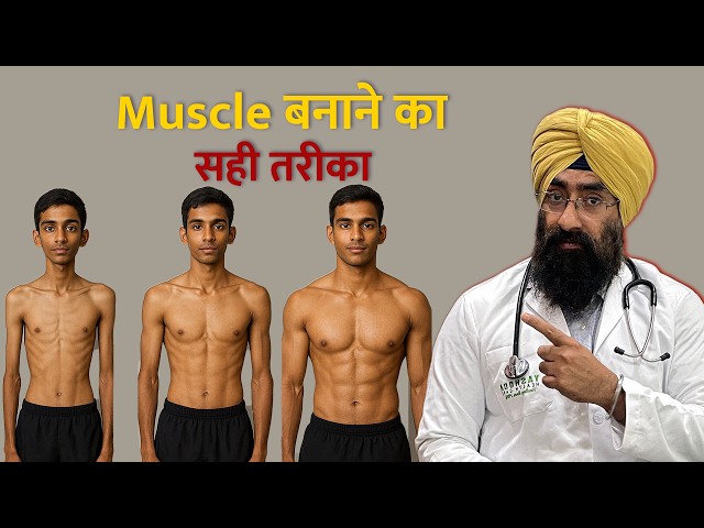 The Complete Science of Muscle Growth | From Progressive Overload to Recovery | Hindi