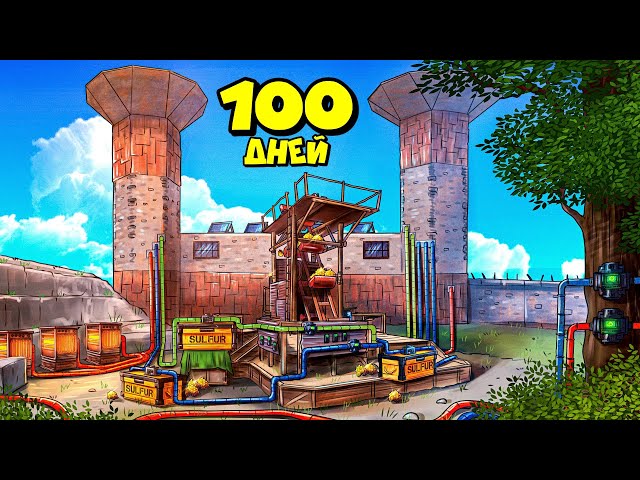 100 DAYS! WE built a "SMART HOME" at the SULFUR QUARRY in RUST
