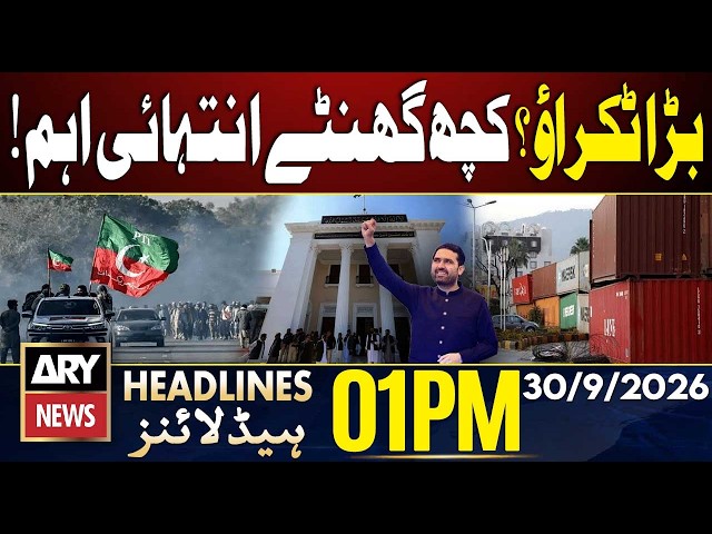 PTI Long March - Sohail Afridi Angry | ARY News 1 PM Headlines - 30 Sep 2026