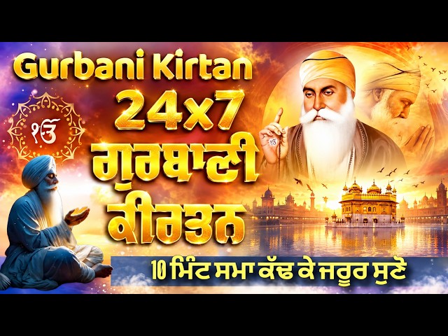 New Shabad Gurbani Kirtan Jukebox Nonstop Gurbani Shabad Kirtan Jukebox Nonstop Shabad Kirtan
