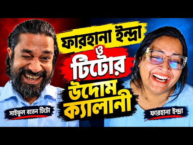 Farhana Indra and Tito's Udom Kailani / The Political Drama / Sahadat Russell / Saiful Baten Tito