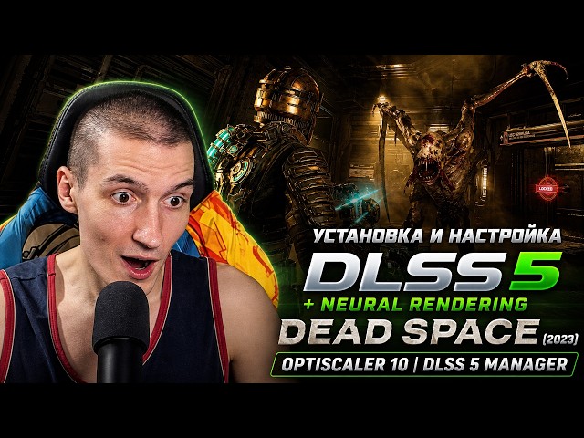 Installing and Configuring DLSS 5 + Neural Rendering in Dead Space (2023) | OptiScaler 10 | DLSS ...