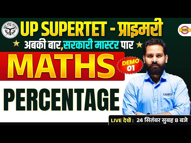 UP SUPER TET PRIMARY CLASS | UP SUPER TET MATHS CLASSES | UP SUPER TET MATHS CLASS