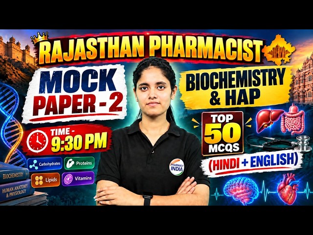 Rajasthan Pharmacist  | Mock Paper 2 | Biochemistry & HAP | Top 50 MCQs #rajasthan #pharmacyindia