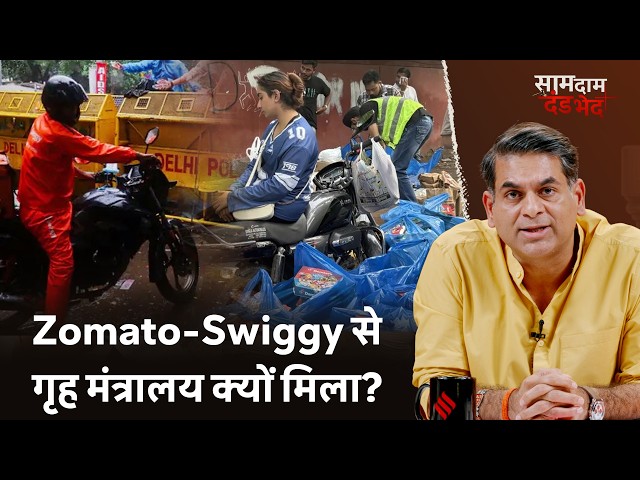 Jantar Mantar पर Protest रोकने के लिए Delhi Police और Home Ministry की कैसी तैयारी?