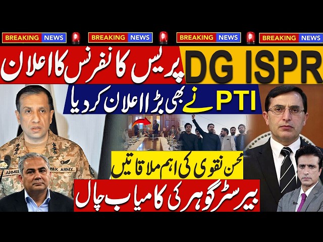 DG Ispr Important press conference | PTI Long March Updates | Mohsin Naqvi In action